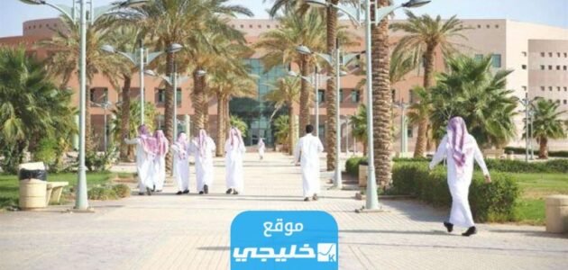 ما العمر المحدد لدخول الجامعة في السعودية 2023