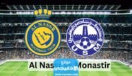 بث مباشر مباراة النصر والاتحاد المنستيري اليوم في بطولة كأس الملك سلمان 2023 بدقة عالية