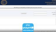من هنا.. نتائج الشهادة الثانوية في ليبيا 2023 برقم الجلوس (علمي + ادبي) عبر موقع الوزارة