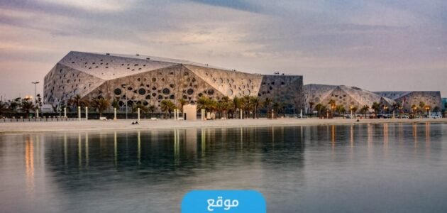 افضل مطاعم مركز الشيخ جابر الاحمد الثقافي في الكويت 2023 1 افضل مطاعم مركز الشيخ جابر الاحمد الثقافي في الكويت 2023