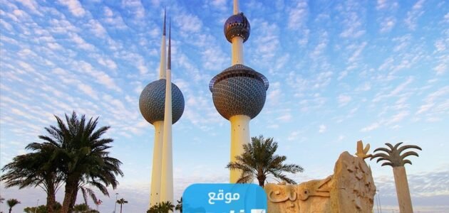 كم سعر دخول ابراج الكويت بالدينار الكويتي 2023