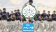 شروط القبول في التجنيد للوظائف في وزارة الدفاع من رتبة جندي حتى رقيب 1444