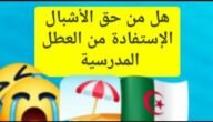 هل الهاتف مسموح في أشبال الأمة – خليجنا