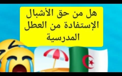 هل الهاتف مسموح في أشبال الأمة – خليجنا