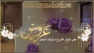 اجمل واقوى كلمة شكر لابنتي المتفوقة تويتر – خليجنا