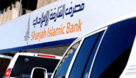 كيف تفعيل بطاقة البنك في مصرف الشارقة الإسلامي