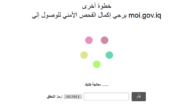 قائمة أسماء المقبولين في قوات حرس الحدود العراق 2023 اسماء المقبولين في حرس الحدود pdf