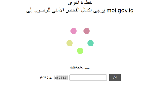 قائمة أسماء المقبولين في قوات حرس الحدود العراق 2023 اسماء المقبولين في حرس الحدود pdf