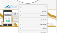 نتيجة الثانوية العامة 2023 الكويت.. نتائج الثانوية العامة الدور الثاني الكويت 2023 3 نتيجة الثانوية العامة 2023 الكويت.. نتائج الثانوية العامة الدور الثاني الكويت 2023