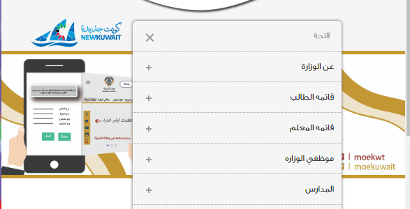 نتيجة الثانوية العامة 2023 الكويت.. نتائج الثانوية العامة الدور الثاني الكويت 2023 1 نتيجة الثانوية العامة 2023 الكويت.. نتائج الثانوية العامة الدور الثاني الكويت 2023