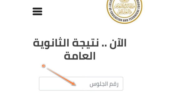 الاول على الجمهورية ثانوية عامة 2022 من هو الأول على الثانوية العامة 2022؟ الاول على الثانوية العامة 2022 كام في الميه؟ ازاي اعرف ترتيبي على الجمهورية؟