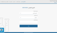 متى تصدر نتائج التاسع 2023 في سوريا؟ متى نتائج التاسع في سوريا 2023  moed gov sy نتائج التاسع 2023