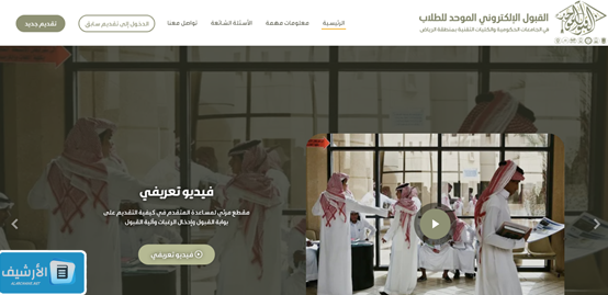 متى تطلع نتائج القبول الموحد؟ متى نتائج القبول الموحد 2023؟ متى اعلان نتائج القبول الموحد للطلاب والطالبات 1445