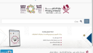 ما هي طريقة الاستعلام عن التأشيرة برقم الجواز قطر؟ كيف أستعلم عن التأشيرة برقم الجواز 2023 قطر؟