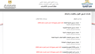 “من هُنا” نتيجة اختبار القدرات 2023 tansik.egypt.gov.eg