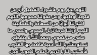 دعاء ليلة عاشوراء للمريض 2023 دعاء للمريض بالشفاء في يوم عاشوراء 1445 بالصور