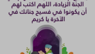 دعاء ليلة عاشوراء للاولاد 1445 دعاء يوم عاشوراء لاولادي وأهلي
