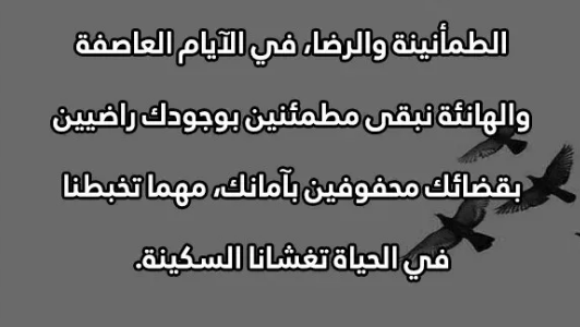 أفضل دعاء في يوم تاسوعاء مستجاب 1445 دعاء يوم تاسوعاء