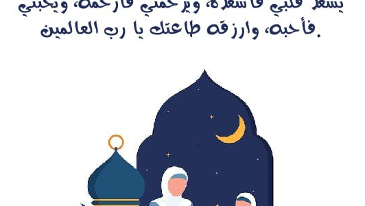 دعاء ليلة عاشوراء للحبيب 2023 دعاء يوم عاشوراء للحبيب والخطيب والزوج 1445 مع الصور