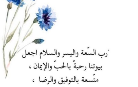 أدعية من القرآن للرزق.. دعاء الرسول لسعة الرزق 1 أدعية من القرآن للرزق.. دعاء الرسول لسعة الرزق