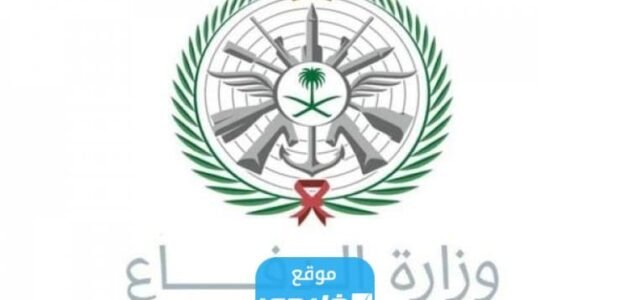 التقديم على وظائف الدفاع المدني في السعودية 1445 (الرابط + الخطوات)