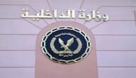 كشف حركة تنقلات الشرطة 2023 مصر