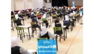 كم رسوم الجامعة السعودية الإلكترونية بكالوريوس 1445