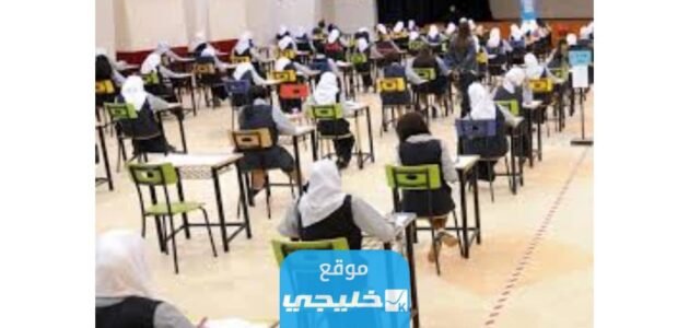 كم رسوم الجامعة السعودية الإلكترونية بكالوريوس 1445