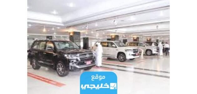 رقم خدمة عملاء تويوتا الساير في الكويت 2023 وطرق التواصل