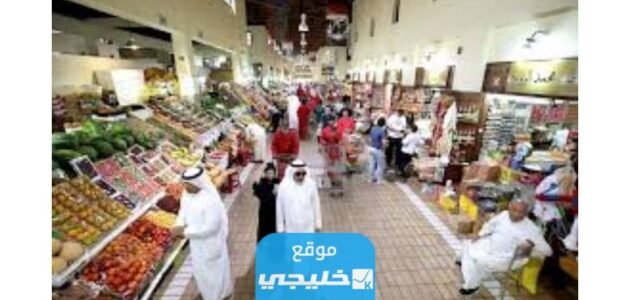 اين يقع السوق الكويتي الاول في الكويت 2023