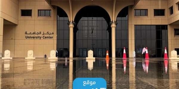 نسب القبول في جامعة الملك سعود 1444 – 2023