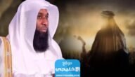 حقيقة وفاة بدر المشاري.. تفاصيل الخبر كامل