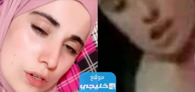 رابط مشاهدة فيديو دنيا سطايفية المسرب بجودة عالية.. فضائح دنيا سطايفية