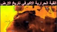 الدول العربية التي ستضربها القبة الحرارية 2023،