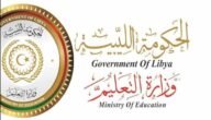 natija.moel.ly رابط نتيجة الشهادة 2023 نتيجة الشهادة الاعدادية ليبيا 2023 برقم القيد