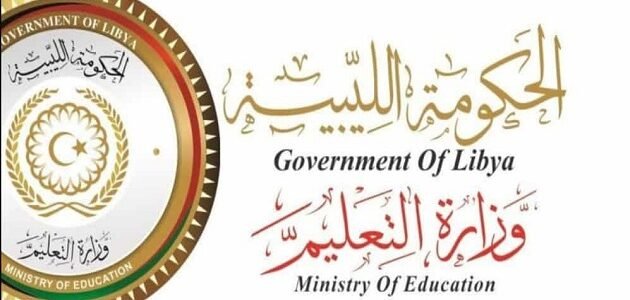 natija.moel.ly رابط نتيجة الشهادة 2023 نتيجة الشهادة الاعدادية ليبيا 2023 برقم القيد