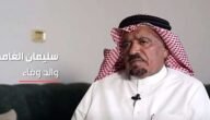 قصة وفاء الغامدي – خليجنا