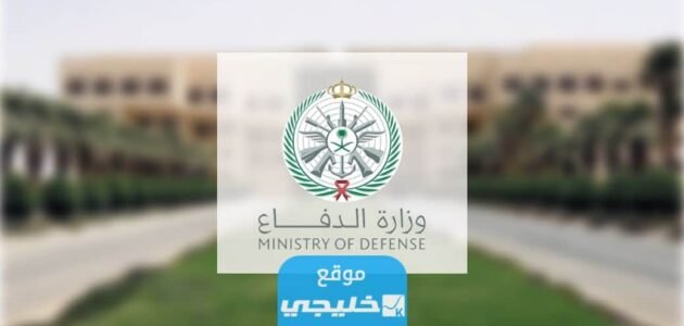 من هو نائب وزير الدفاع السعودي الجديد 2023/1444
