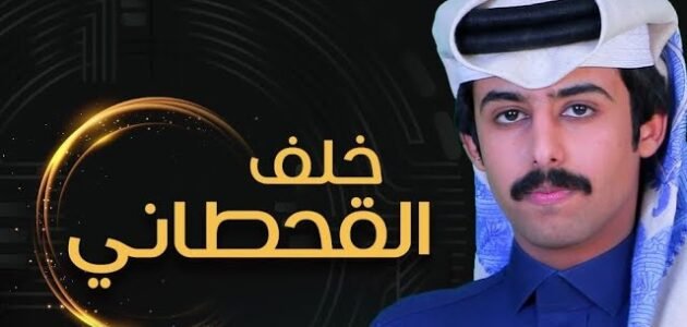 سناب خلف القحطاني البزنس – خليجنا