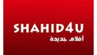 تحميل تطبيق شاهد فور يو نت