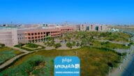 شروط القبول في جامعة الجوف السعودية 1445