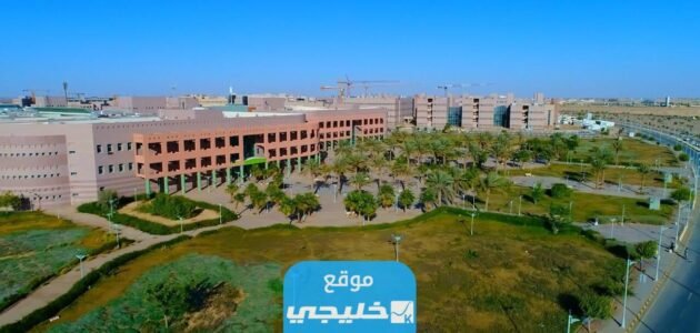 شروط القبول في جامعة الجوف السعودية 1445