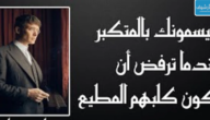 عبارات توماس شيلبي عن الحياة 2023 اقوال توماس شيلبي