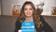 سبب القبض على اريج حمادة في الكويت