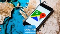 اقرب مكتبة من موقعي الحالي عبر خرائط جوجل
