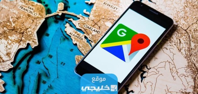 اقرب مكتبة من موقعي الحالي عبر خرائط جوجل 1 اقرب مكتبة من موقعي الحالي عبر خرائط جوجل