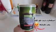 من أهم فوائد زيت الكوكو للشعر وما هي طرق استخدامه