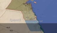 تفاصيل اتفاقية المنطقة المقسومة بين الكويت والمملكة العربية السعودية