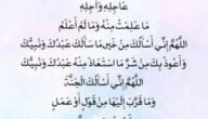اجمل ادعية دينية مكتوبة بالتشكيل قصيرة