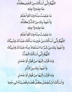 اجمل ادعية دينية مكتوبة بالتشكيل قصيرة